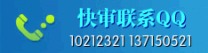 快審贊助